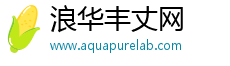 浪华丰丈网